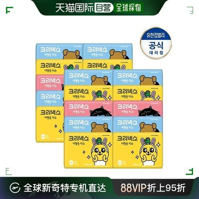 韩国直邮Kleenex T恤 Half Club/旅行用纸巾可可 50片 X20包