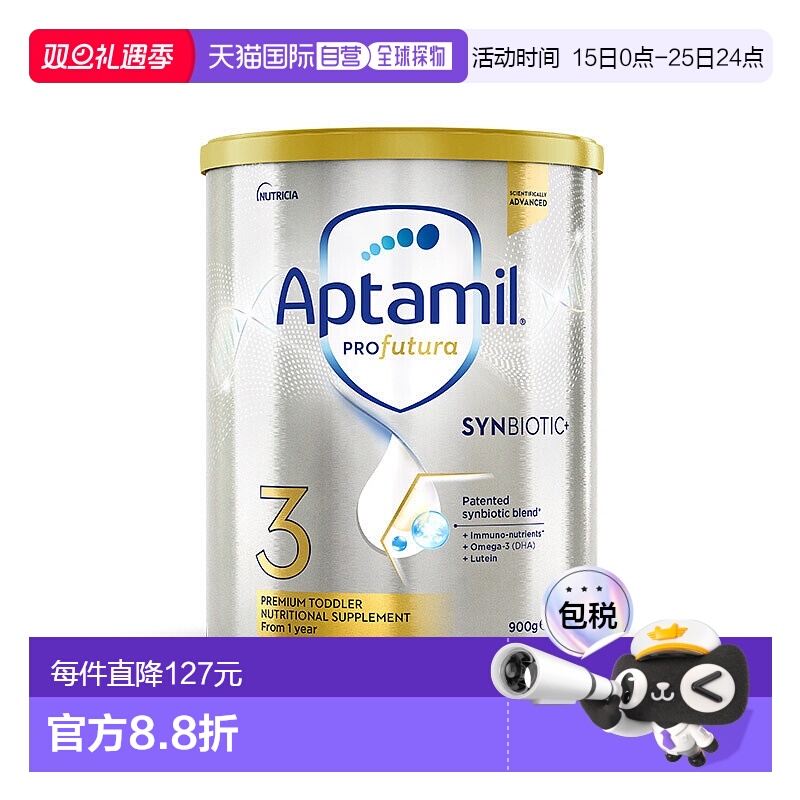 澳大利亚直邮aptamil爱他美白金版婴幼儿奶粉DHA叶黄素3段900g