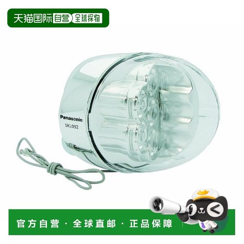 日本直邮Panasonic松下仅5个LED集线器发电机SKL092/大灯CP自行车