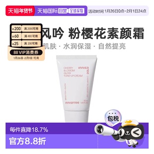 韩国直邮innisfree悦诗风吟济州粉樱花漾生机素颜霜50mlTONE正品