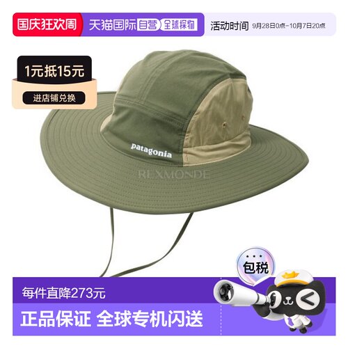 韩国直邮patagonia 昆达里 布里默（33342-TGRN） 帽子