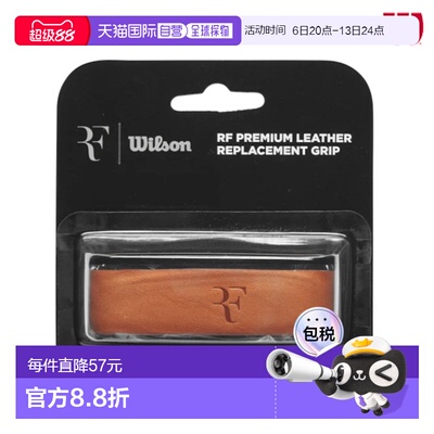 日本直邮Wilson RF 皮革握把 RF LEATHER REPL GRIP WR8444301001
