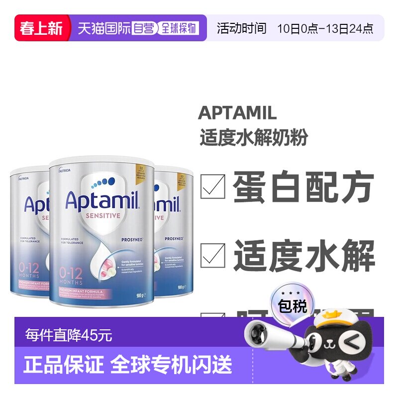 澳大利亚直邮aptamil爱他美 HA适度半水解奶粉0-12个月低敏蛋白牛