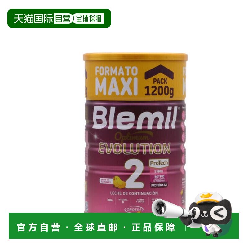 西班牙直邮西班牙Blemil plus2段白金版布莱米尔婴儿牛奶粉7s星钻