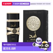 100ml香氛持久正品 美国直邮M 3.4OZ EDP拉塔法 LATTAFA ASAD