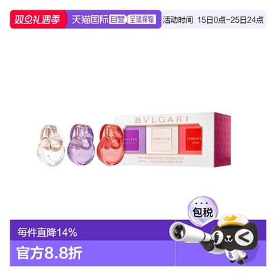 香港直邮 BVLGARI 宝格丽 晶彩系列水晶淡香套装花香调15ml*3正品