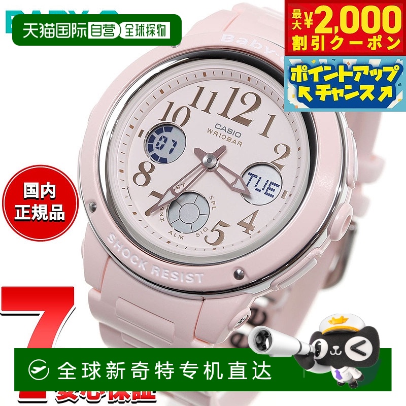 日本直邮CASIO 卡西欧CASIO Baby-G 手表 女士 粉彩 安娜-数字 BG