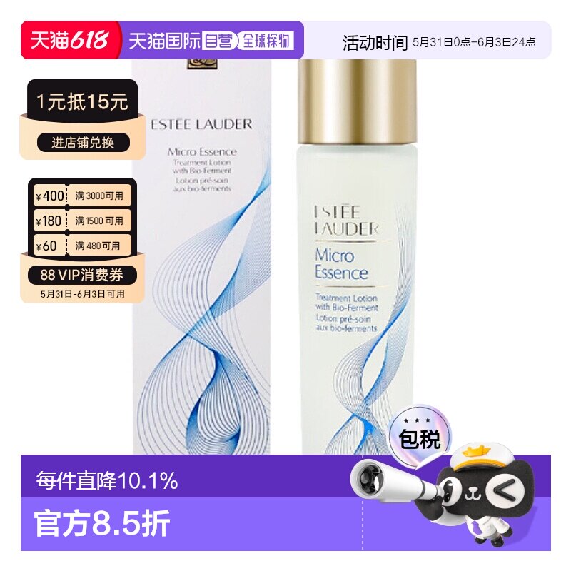 香港直邮Estee Lauder 雅诗兰黛 原生液200ml（新版）正品