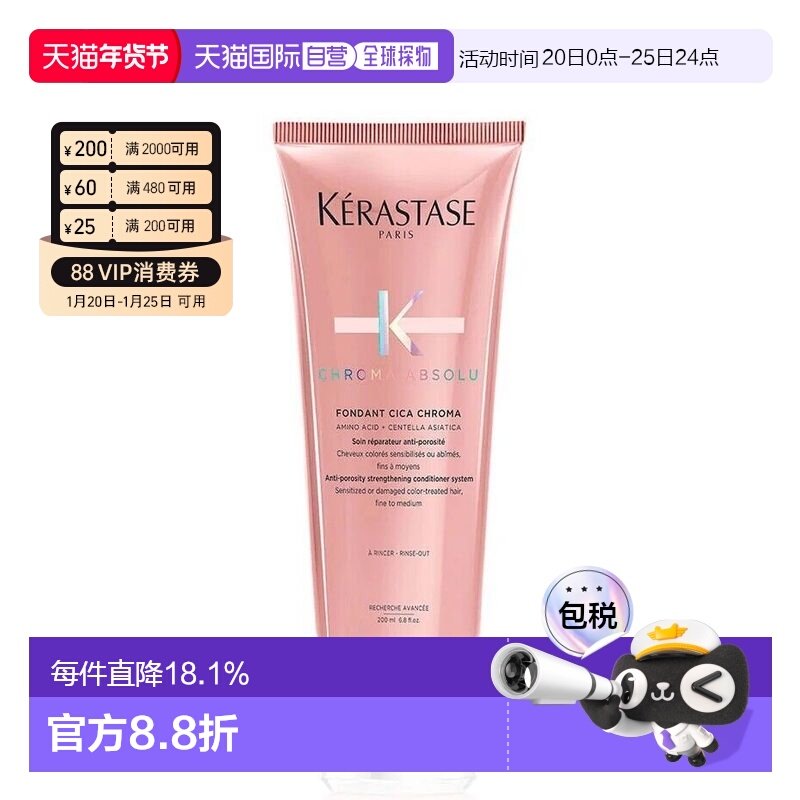 香港直邮卡诗（Kerastase）琉彩臻护奢护精华霜 200ml持久,美发护发/假发,护发素,淘宝优惠券,粉丝福利购,淘宝优惠卷