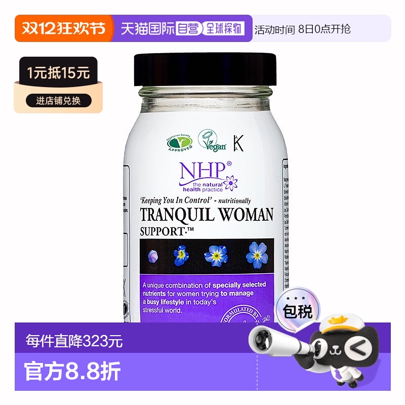 香港直邮NHP注意记忆力青少年集中专注力保健品效期2026/7/1