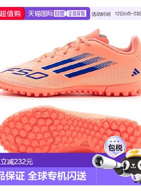 韩国直邮adidas 足球战靴 VQC JI0040 青少年 F50 俱乐部 TF 五人