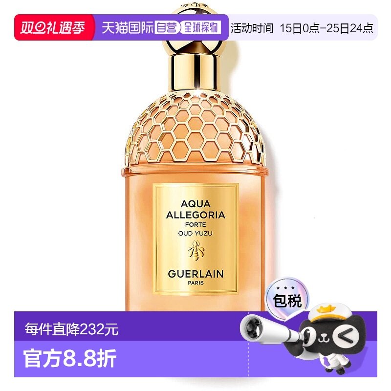 欧洲直邮guerlain柚子熏衣草香水娇兰香调自然清新淡雅自然125ml