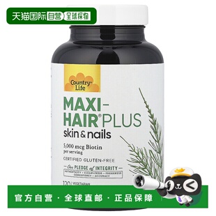 香港直发country life头发健康补充剂滋养秀发120粒胶囊维生素