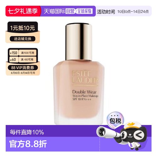 香港直邮Estee Lauder雅诗兰黛DW粉底液【新版】30ml正品