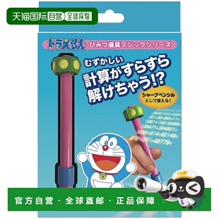 日本直邮Tenyo 多啦A梦秘密道具自动铅笔 计算题解答出来魔术道具