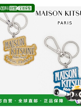 日本直邮 Maison Kitsune 钥匙圈钥匙扣包包饰品女款男款 LM06901