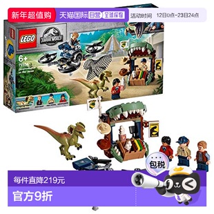 【日本直邮】LEGO乐高小颗粒侏罗纪世界 Kyoryu玩具恐龙男孩 7593
