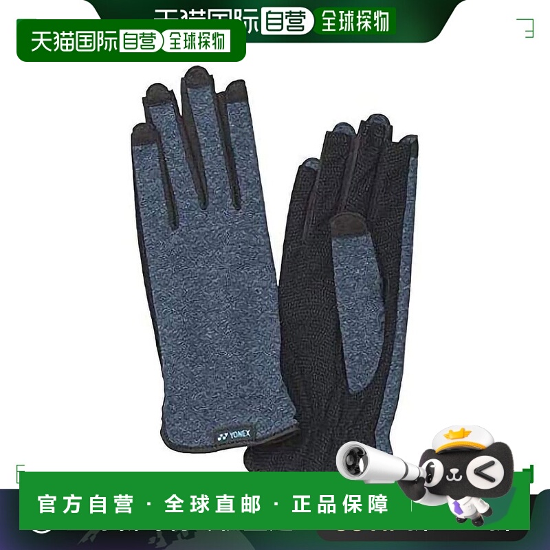【日本直邮】Yonex尤尼克斯 网球手套/两手AC299 深蓝