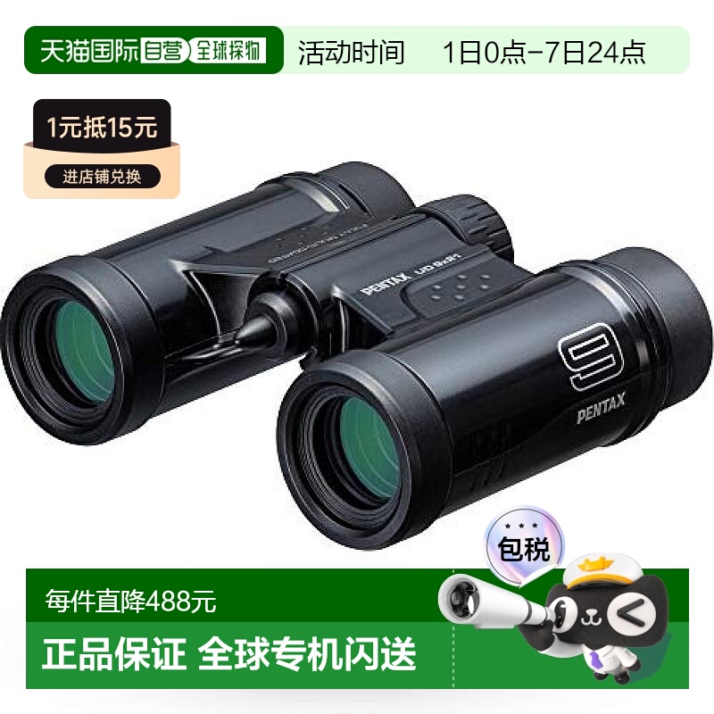 【日本直邮】Pentax宾得双筒望远镜黑色时尚高清小巧便携9x21