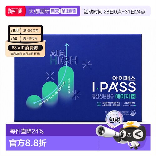 韩国直邮正官庄6年根高丽红参浓缩液50ml*30袋17-19岁高考考研