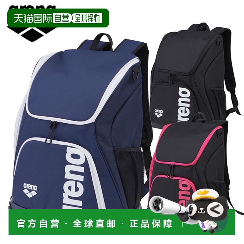 日本直邮Arena 背包 AS5SBP11U