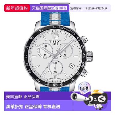 自营Tissot Men's Quickster White Dial Watch - white 美国奥莱