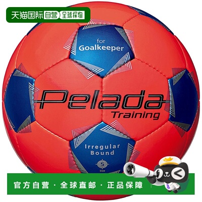 日本直邮Molten 男子女子足球 5 号训练用球 GK 练习用球 F5K9100