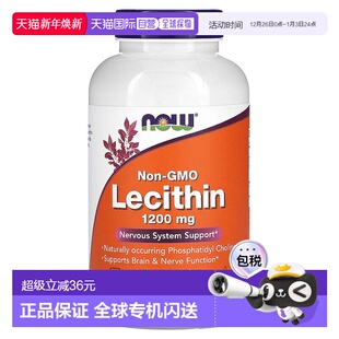 香港直发 Now诺奥卵磷脂软凝胶有益神经健康200粒进口胶囊软磷脂