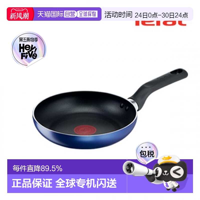 韩国直邮TEFAL煎锅/平底锅20cm 1534385