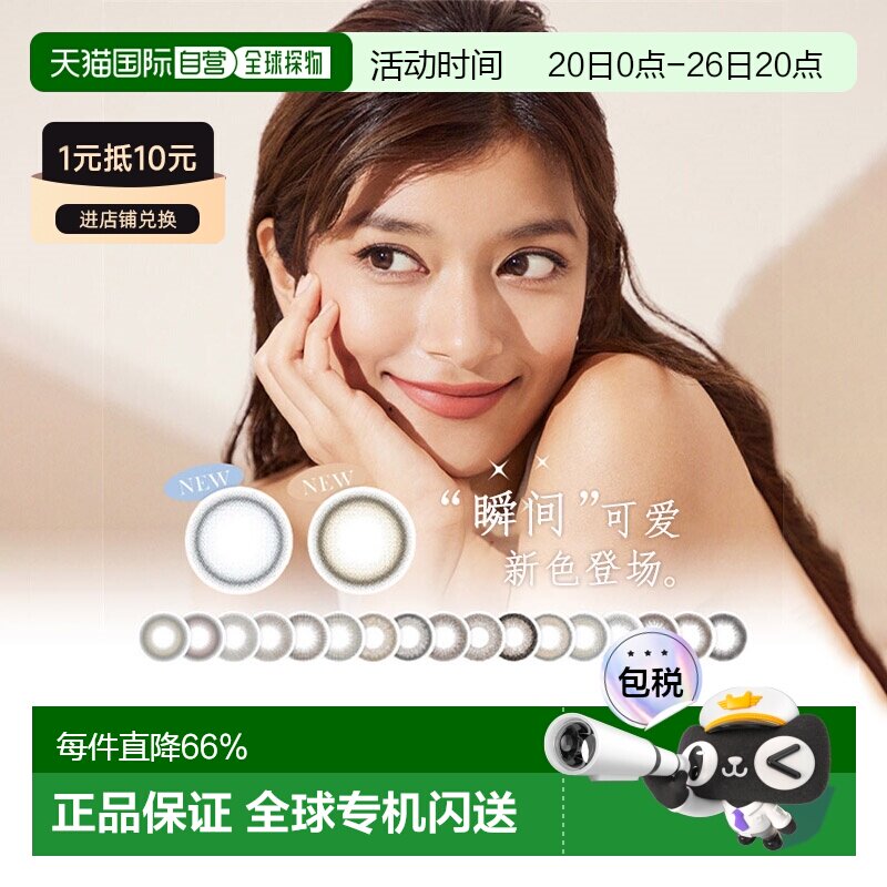 REVIA日抛美瞳隐形眼镜自然湿润清晰温柔色调彩色10正品 - 实物图
