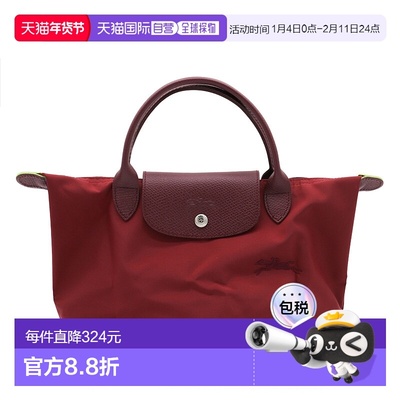 1h可退 香港直邮LONGCHAMP 珑骧 女士 Le Pliage 小號手提包 L162