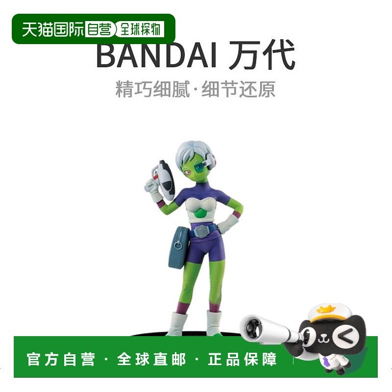 【日本直邮】BANPRESTO WORLD FIGURE COLOSSEUM天下一武道会2 人