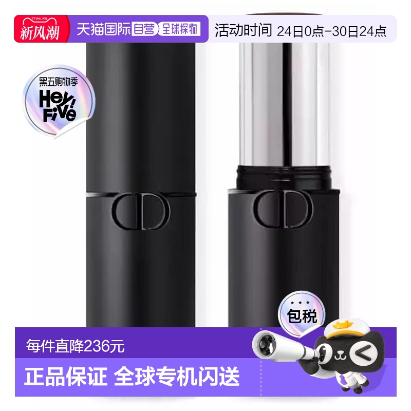 欧洲直邮DIOR高光DIOR FOREVER SKIN CONTOUR004 Deep新款正品