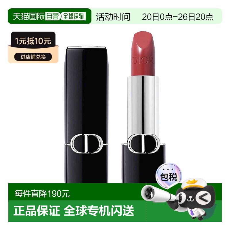 欧洲直邮 Dior迪奥全新烈艳蓝金唇膏口红3.5g正品蜜桃丝绒