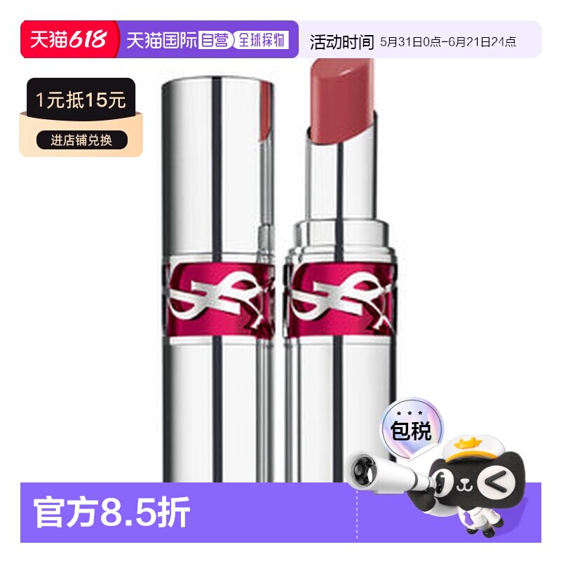 欧洲直邮YSL CANDY GLAZE 甜耀琉璃润泽唇膏正品