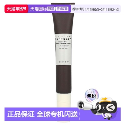 香港直邮SKIN1004，马达加斯加积雪草，Probio-Cica 补骨脂酚眼霜
