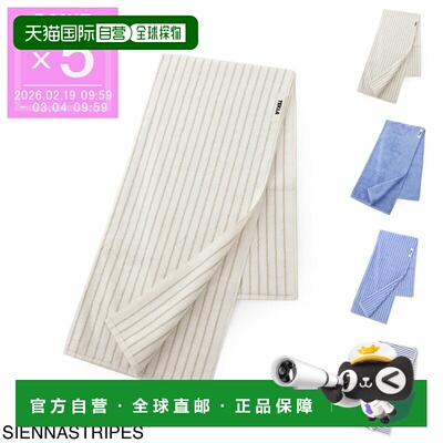 日本直邮TEKLA TT SNs Sienna 条纹浴巾70x140厘米