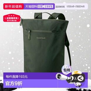 日本直邮1h可退 montbell 双肩背包20L日常旅行通勤电脑包1133451