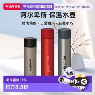 日本直邮1h可退 montbell 户外保温瓶杯不锈钢0.5升0.9升1134169