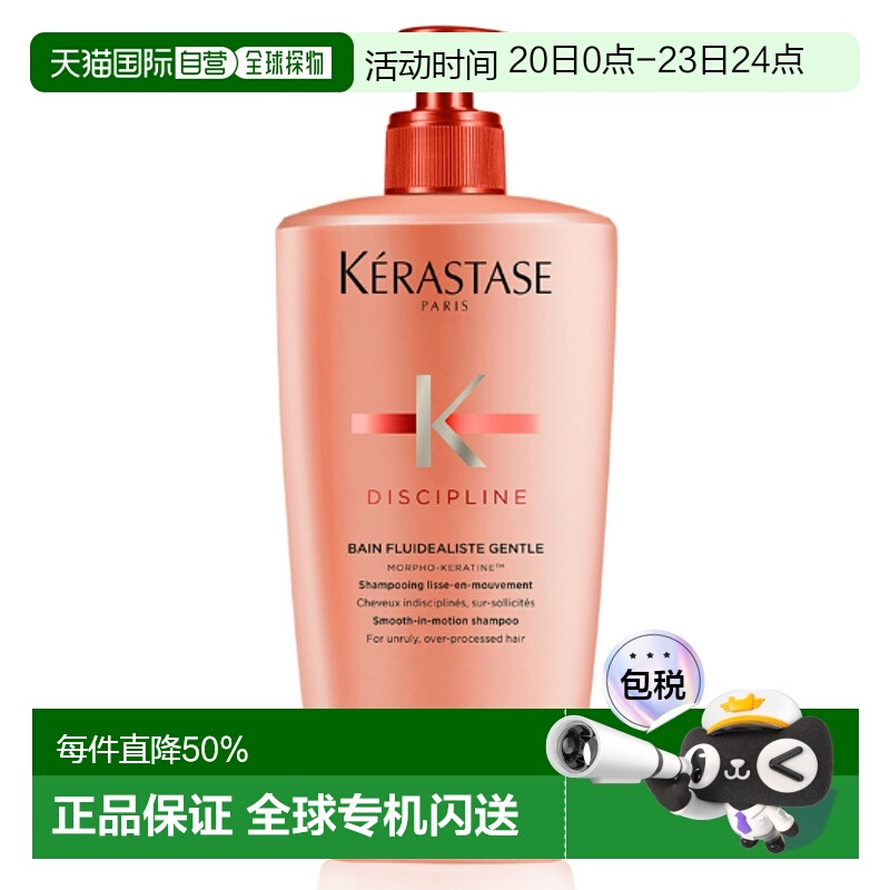 香港直邮卡诗黛丝逸柔顺滑洗发水500ml 保湿正品滋养