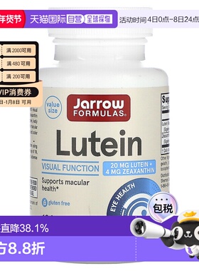 香港直发jarrow formulas富含叶黄素视力功能120粒护眼保护胶囊