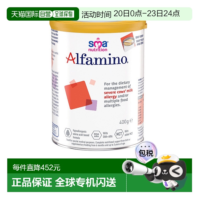 欧洲直邮英国药房SMA雀巢恩敏舒无乳糖氨基酸防过敏婴儿奶粉400g