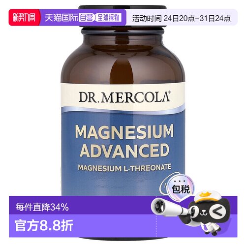 香港直发dr.MercolaL 苏糖酸镁矿物质镁膳食补充剂90粒