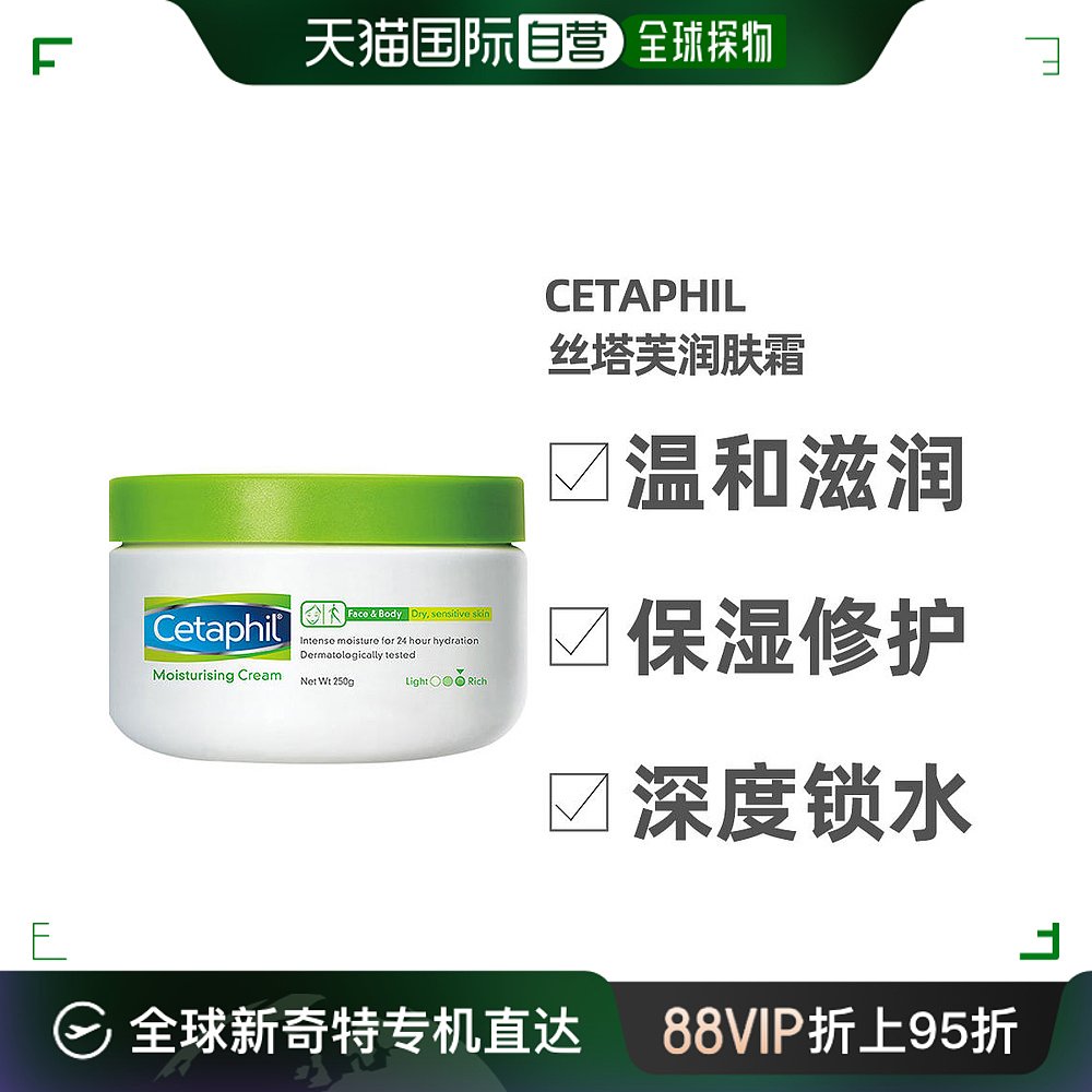 澳大利亚直邮Cetaphil丝塔芙大白罐温和身体乳保湿润肤霜面霜250g