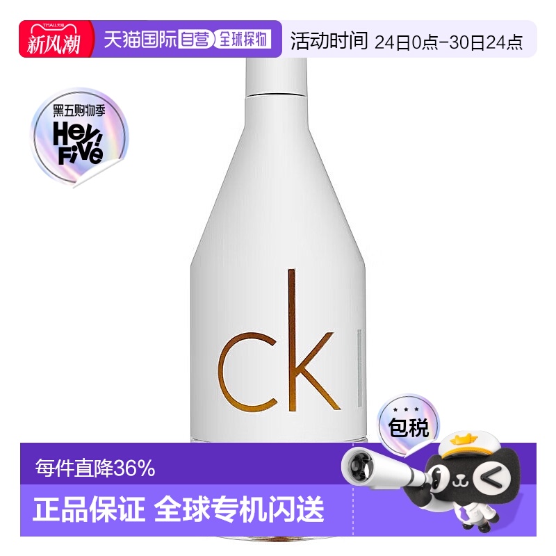 香港直邮Calvin Klein凯文克莱In2u喜欢你系列香水50/100/15正品