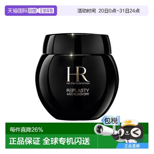 黑繃帶面霜50ML新款 香港直郵赫蓮娜 Rubinstein 正品 Helena