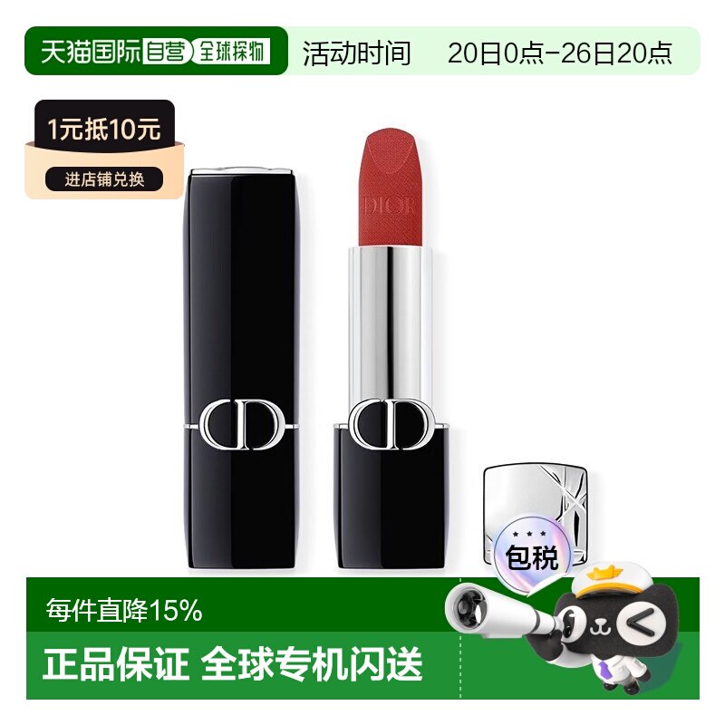欧洲直邮Dior迪奥全新烈艳蓝金唇膏口红3.5g正装 #866梅子红正品