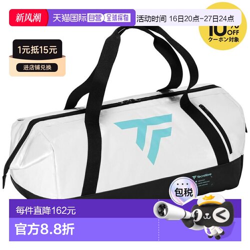 日本直邮Tecnifibre TOUR 白色蓝色旅行网球包/箱（兼容 TEMPO V2