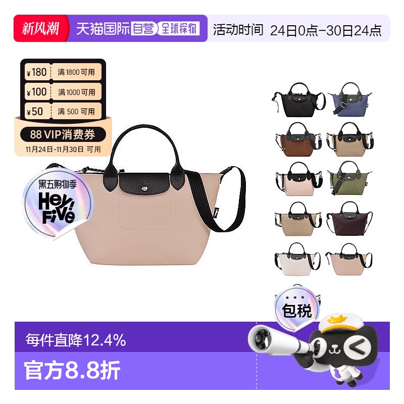 香港直邮Longchamp珑骧Le Pliage Energy女士斜跨通勤纯色饺子包