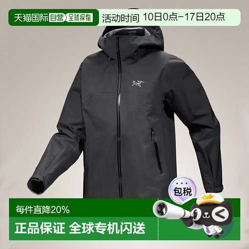 香港直邮Arcteryx始祖鸟 BETA JACKET 科技风纯色拉链连帽轻薄硬